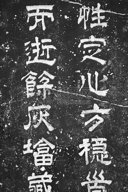 古中国书法图片
