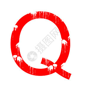 字母Q斑点字体红色橡皮剪贴簿白色邮票数字图片