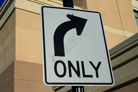 仅右转右转符号安全驾驶公园汽车法律警告天空车道城市交通图片
