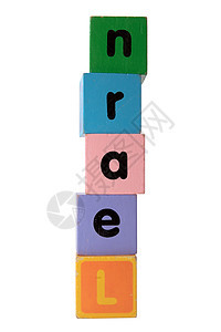 在玩具中学习 玩含有白色剪切路径的区块字母图片