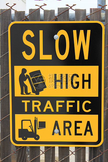 高交通区标志图片
