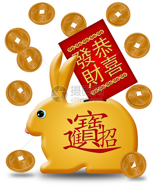 带红包装的中国新年兔子银行图片