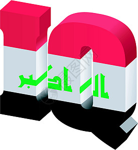 伊拉克互联网顶级域名图片