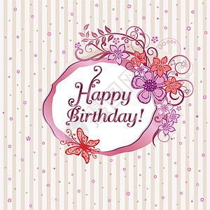 粉粉花的生日快乐卡图片