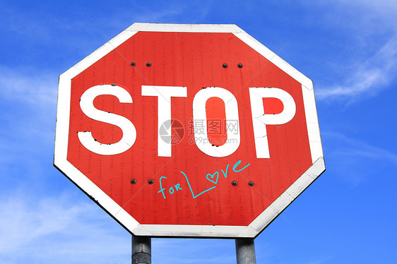 停止爱情符号图片