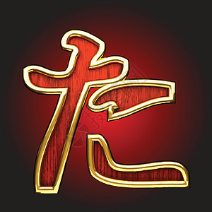 日文矢量数值金子教育汉子艺术语言翻译文字旅行字体表意图片