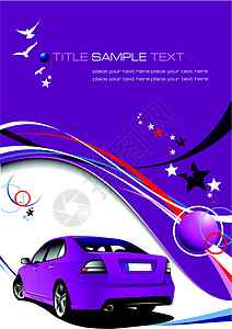 具有豪华汽车图像的紫色商业背景 Victor 光柱空白身份现有轿车小册子产品蓝色奢华曲线辉光设计图片