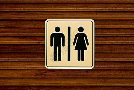 木墙上的厕所标志图片