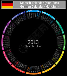 2013-1 黑色的德国圆圈日历图片