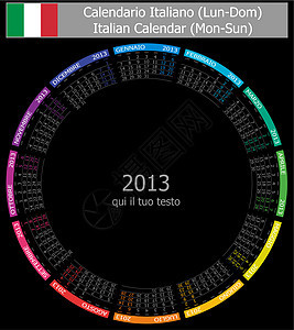2013-1 型意大利黑色圆圈日历图片
