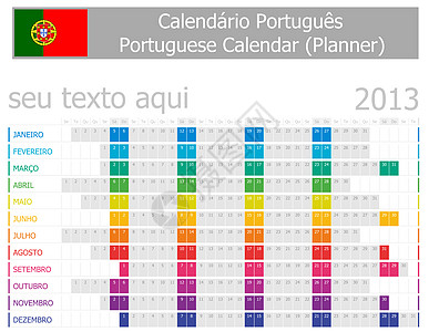 2013-1 类葡萄牙文年度规划月是横向的图片
