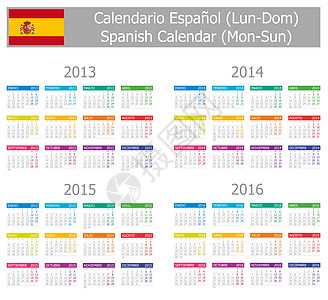 2013-2016年 第1型西班牙日历月光日 关于白色背景图片