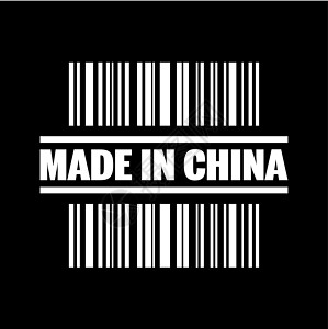 中国图标制作的单体矢量插图市场身份条码贸易邮票国籍标签进口生产产品图片