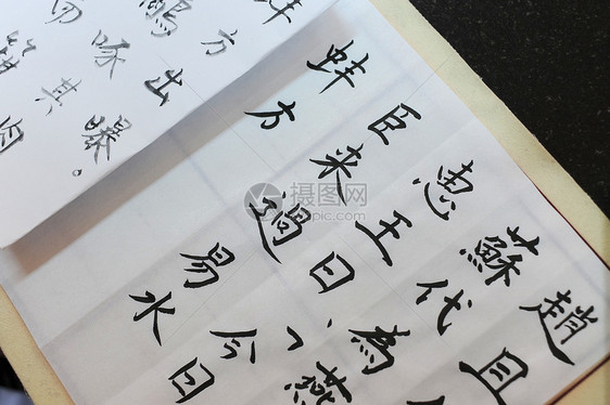 写中文书法艺术住民文化设备画笔写作墨水画像练习亚裔图片