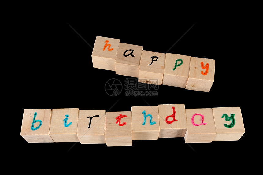 生日快乐正方形祝福生日积木木头立方体团体黑色玩具背景图片
