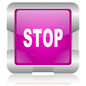 停止粉红色平方网络闪光图标验证紫色商业钥匙注意力按钮力量休息警告警报图片