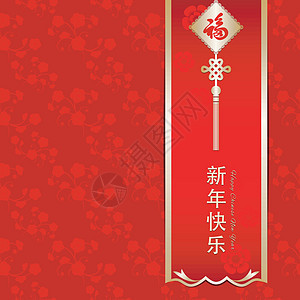 中华新年贺卡樱花文化问候庆典十二生肖红色书法愿望金子圆圈图片