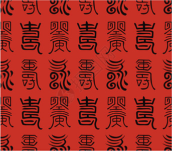 结构背景图案 无缝的中国人浅色字符艺术王朝墙纸装饰品祝福运气书法装饰滚动插图背景图片