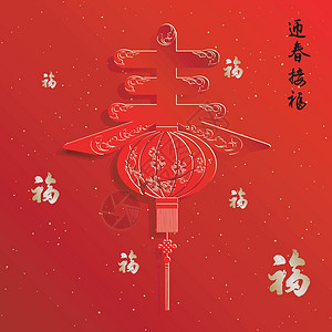 中国新年背景红色十二生肖问候书法灯笼樱花阴影金子愿望庆典图片