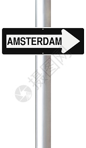 这条通阿姆斯特丹的路首都特丹城市白色路标指示牌单程图片