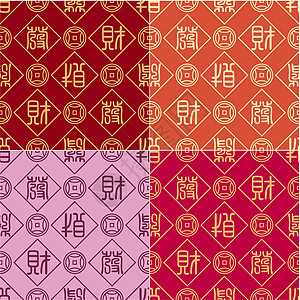 天衣无缝的中国书法花才成为繁荣的红背景文化祝福庆典青铜运气宝藏传统艺术写作财富图片