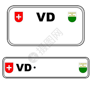 瑞士Vaud牌号图片