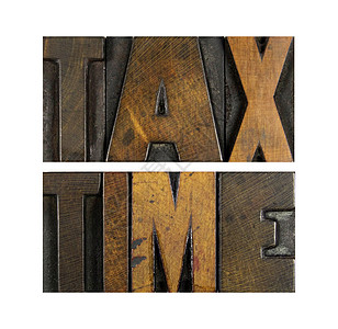 营业税国内税收服务税表高清图片