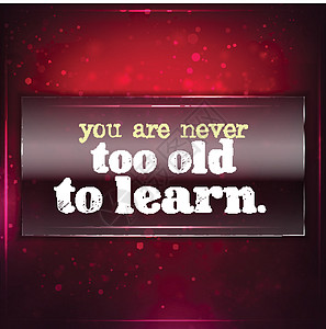 你从不老到不能学习图片