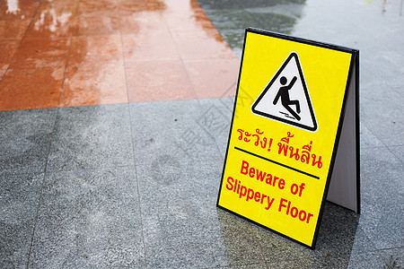 小心滑地地板安全冒险预防危险阴影警告风险小路地面剪裁图片
