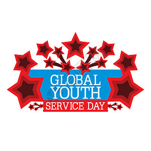 全球青年服务日社区服务各地学习理念课程活动关爱全球化双手环境图片