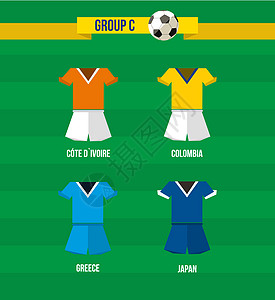 2014年巴西足球锦标赛C小组图片