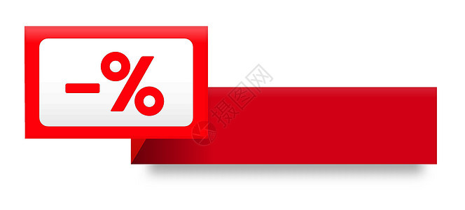 时尚销售标签红色交易例外服务消费者零售横幅白色指示牌注意力图片
