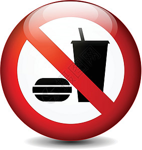 不准吃不喝的圆标志牌图片