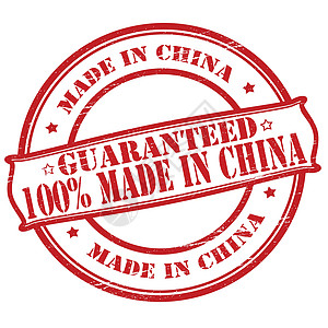 百分之百的中国制造矩形圆形红色星星橡皮认证墨水图片