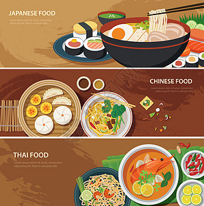 网条横幅 泰国食物 日本食品 中国菜图片