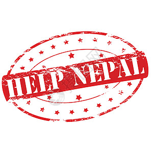 帮助尼泊尔红色椭圆形橡皮墨水星星援助邮票矩形图片