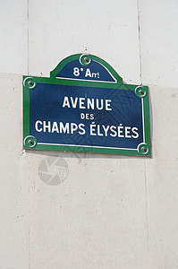 街头的Elysees冠军牌标志背景图片