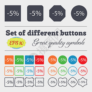 5% 的折扣标志图标 销售符号 特价商品标签 大套彩色 多样 高品质的按钮 向量背景图片