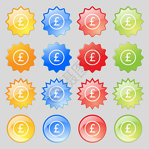 英镑图标符号 大套16个彩色现代按钮用于设计 矢量图片
