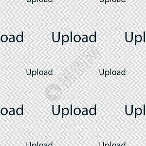 上传符号图标 加载符号 无缝模式 带有几何纹理 矢量网络海豹插图按钮技术创造力互联网服务标签令牌背景图片