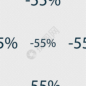 55的贴现符号图标 销售符号 特殊报价标签 无缝抽象背景和几何形状 矢量市场折扣插图邮票徽章创造力令牌按钮质量礼物图片