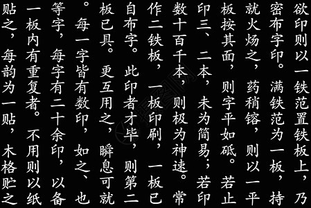 中文脚本模式写作字母传统文化语言书法图片