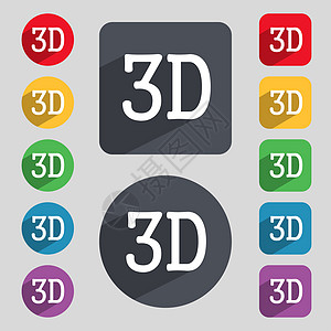 3D 符号图标 3D 新科技符号 一组颜色按钮屏幕电视对角线眼镜徽章电影技术质量展示插图图片