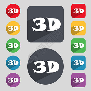 3D 符号图标 3D 新科技符号 一组颜色按钮电影技术质量屏幕徽章展示眼镜插图网络对角线图片