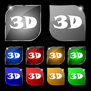 3D立体地贴3D 符号图标 3D 新科技符号 一组颜色按钮展示电视对角线质量网络电影插图徽章眼镜屏幕背景