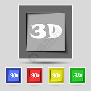 3D 符号图标 3D 新科技符号 一组颜色按钮屏幕质量对角线电视徽章技术电影网络展示插图图片