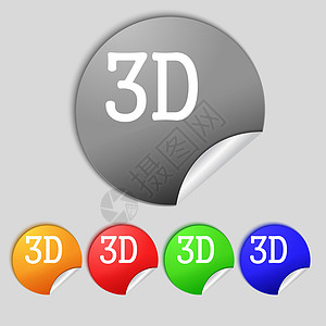 3D 符号图标 3D 新科技符号 一组颜色按钮眼镜电视对角线屏幕质量技术网络展示徽章插图图片