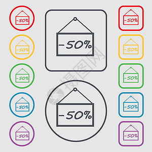 50个贴现图标符号 圆形上的符号和带框的平方按钮图片