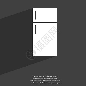 冰箱图标符号 Flat 现代网络设计 有长阴影和文字空间图片