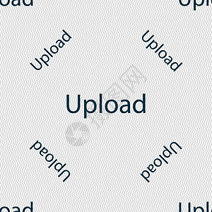 上传符号图标 加载符号 无缝模式与几何纹理互联网创造力插图标签按钮质量令牌网络服务海豹背景图片